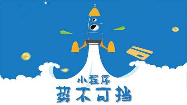 衡阳微信小程序开发如何助力传统零售商突破经营难题