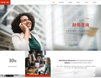 衡阳金融财务