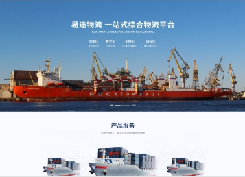 衡阳易途物流